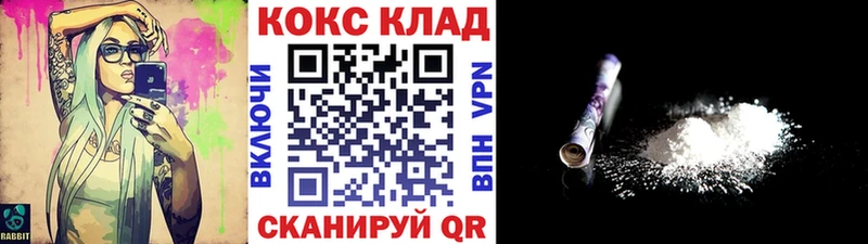 Кокаин Колумбийский  Белгород 