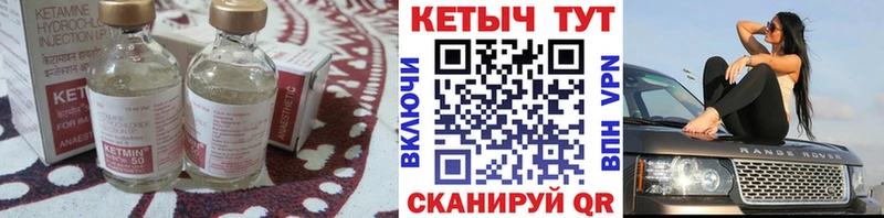 Кетамин ketamine  Белгород 